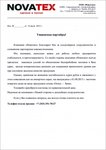 Внимание, изменение оптовых цен!